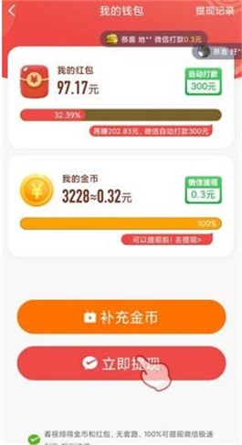 全民答题秀赚钱是真的吗？全民答题秀能提现300吗？