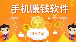 2023年比较靠谱的赚零钱软件（2023年靠谱赚钱快的软件）