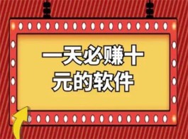 一天能赚300元的游戏？其实一天几十元的游戏平台也蛮不错的