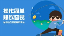 大学生兼职赚钱软件有哪些？2024年靠谱日结学生兼职软件推荐