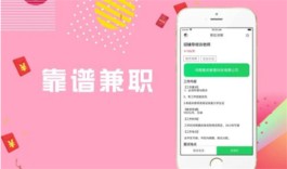 真实无套路不坑人的赚钱软件，2024年靠谱的兼职app软件