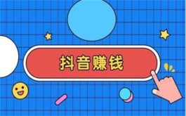 刷抖音一天赚四五百块是真的吗？操作门槛比较高