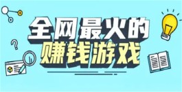 2025年靠谱真实的赚钱软件有哪些？目前最好的4个真实靠谱赚钱多的软件