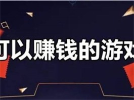 2024年每天必定赚100元的方法(告诉你什么赚钱软件每天必定赚100元)