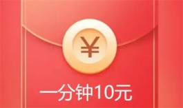 每天赚10元左右的app，每天能赚10—20元的软件