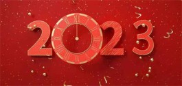 回望，我的2023