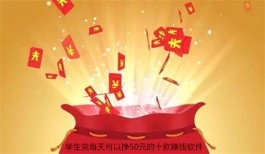 什么软件一天能赚50块？2025年每天可以挣50元的赚钱软件