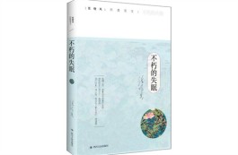 用爱浇灌千古文章