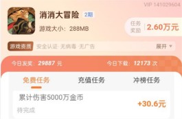 每天收入10到30元的游戏有哪些？推荐几款一天能挣30元以上的游戏APP