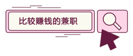 在家做兼职的正规平台有哪些？在家做兼职的正规平台推荐