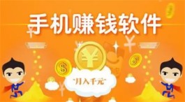 真正良心的赚钱软件提现到微信，2024年可以提现微信的良心赚钱软件