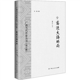 一滴沉默的雨——读庞白诗集《落进大海的雨》