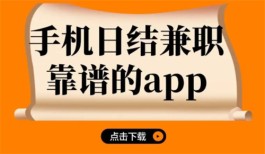 2024年手机兼职软件可靠排行榜，收益合理提现到账速度快