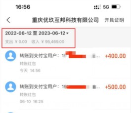 赏帮赚赚钱是真的吗？我已经累积收款接近10万