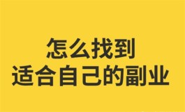 晚上8点半到12点的副业（适合晚上8点到12点干的兼职）