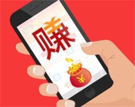 正规挣钱最快的app（正规还能无条件提现的app）