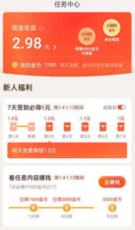 有柿赚钱软件是真的吗？建议大家使用赏帮赚App