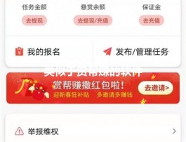 类似赏帮赚app的兼职平台有哪些？2024年最火的悬赏任务平台推荐