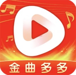 金曲多多真的能提现吗？能提现几毛钱