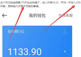 跑快递一个月能挣多少钱？平均一天收入226元