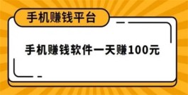 2024年免费挣钱的软件，收益随时都可以提现