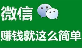 什么软件赚钱最快又多能微信提现（真实有效的微信赚钱提现软件推荐）