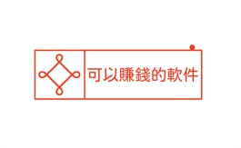 2024年可以赚钱的软件有哪些？分享5个最容易赚钱的平台