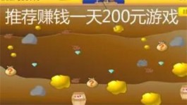 赚钱的软件游戏一天能赚200元（每天可以赚200元的游戏软件）