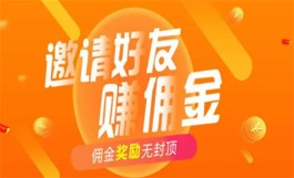 推广奖励高的软件有哪些？2024年真正推广赚佣金的软件推荐