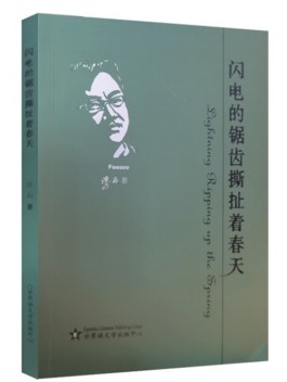 在怀旧中缓缓展开乡愁——浮石《程集老街》赏析