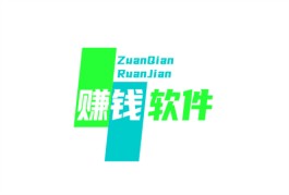 2024年十大赚钱软件（2024靠谱挣钱的app软件）